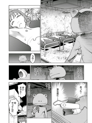 [稲光伸二] 性食鬼 第01-05巻_050113