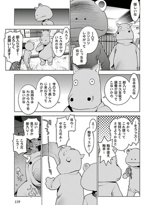 [稲光伸二] 性食鬼 第01-05巻_050114