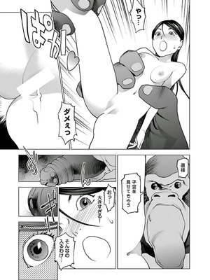 [稲光伸二] 性食鬼 第01-05巻_050116