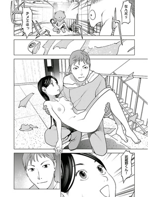 [稲光伸二] 性食鬼 第01-05巻_050119