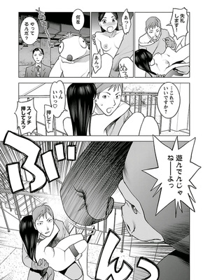 [稲光伸二] 性食鬼 第01-05巻_050120