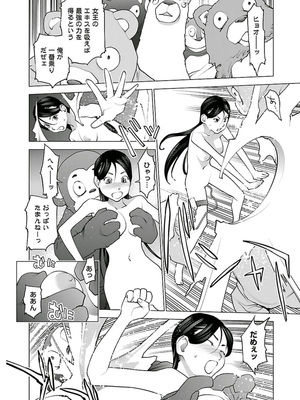 [稲光伸二] 性食鬼 第01-05巻_050126