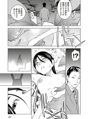 [稲光伸二] 性食鬼 第01-05巻_050131