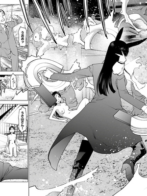 [稲光伸二] 性食鬼 第01-05巻_050132