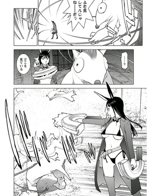 [稲光伸二] 性食鬼 第01-05巻_050133