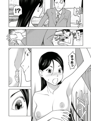 [稲光伸二] 性食鬼 第01-05巻_050135