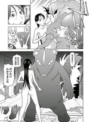 [稲光伸二] 性食鬼 第01-05巻_050136