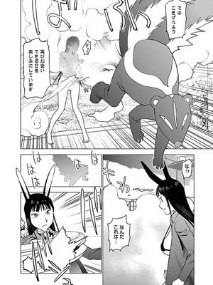 [稲光伸二] 性食鬼 第01-05巻_050137