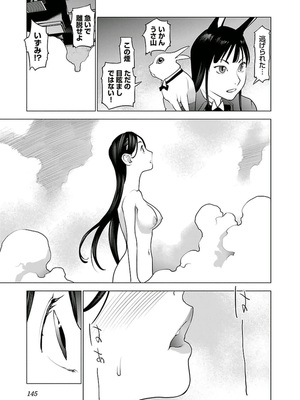 [稲光伸二] 性食鬼 第01-05巻_050138