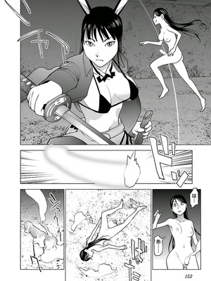 [稲光伸二] 性食鬼 第01-05巻_050145