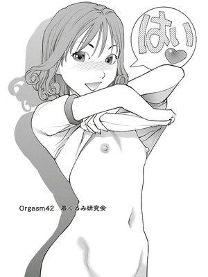 [稲光伸二] 性食鬼 第01-05巻_050146