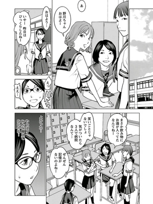 [稲光伸二] 性食鬼 第01-05巻_050151