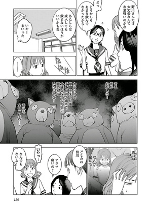 [稲光伸二] 性食鬼 第01-05巻_050152