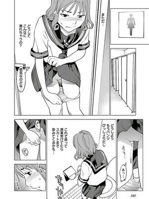 [稲光伸二] 性食鬼 第01-05巻_050153