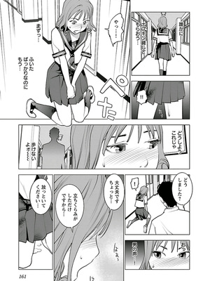 [稲光伸二] 性食鬼 第01-05巻_050154