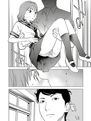 [稲光伸二] 性食鬼 第01-05巻_050155