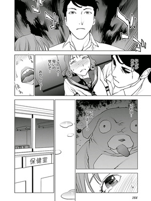 [稲光伸二] 性食鬼 第01-05巻_050157