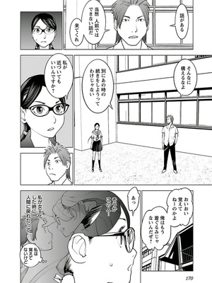 [稲光伸二] 性食鬼 第01-05巻_050163