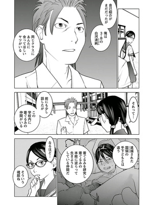 [稲光伸二] 性食鬼 第01-05巻_050165