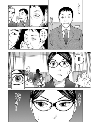 [稲光伸二] 性食鬼 第06-10巻_060053