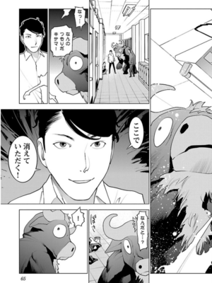 [稲光伸二] 性食鬼 第06-10巻_060066