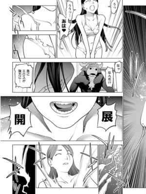 [稲光伸二] 性食鬼 第06-10巻_060068