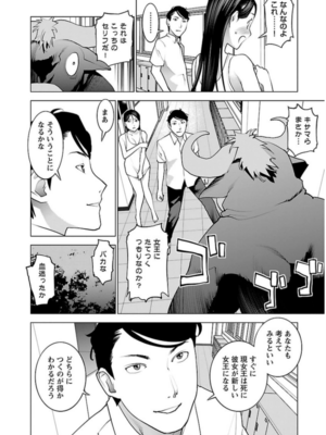 [稲光伸二] 性食鬼 第06-10巻_060071