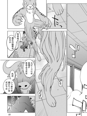 [稲光伸二] 性食鬼 第06-10巻_060084