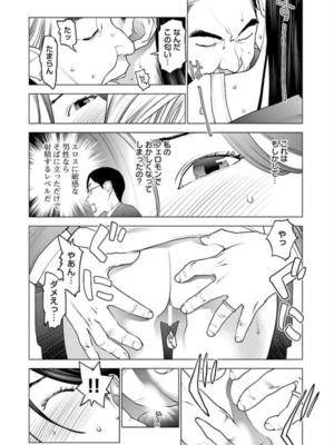 [稲光伸二] 性食鬼 第06-10巻_060092
