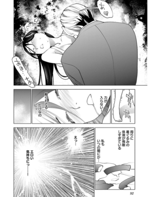 [稲光伸二] 性食鬼 第06-10巻_060093