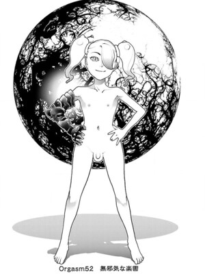 [稲光伸二] 性食鬼 第06-10巻_070004