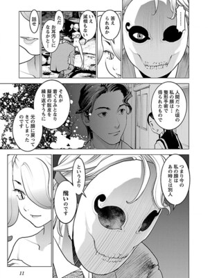 [稲光伸二] 性食鬼 第06-10巻_070012