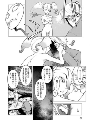 [稲光伸二] 性食鬼 第06-10巻_070013