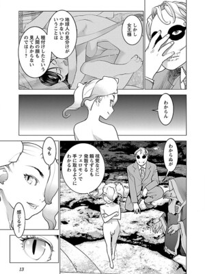 [稲光伸二] 性食鬼 第06-10巻_070014