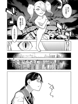 [稲光伸二] 性食鬼 第06-10巻_070015