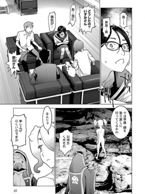 [稲光伸二] 性食鬼 第06-10巻_070016