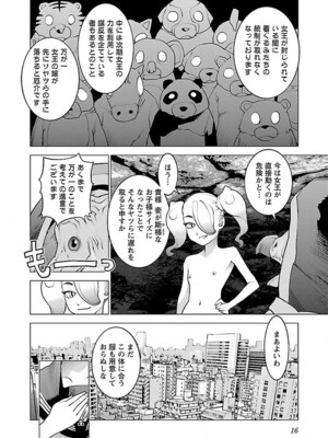 [稲光伸二] 性食鬼 第06-10巻_070017