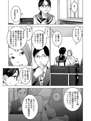 [稲光伸二] 性食鬼 第06-10巻_070018