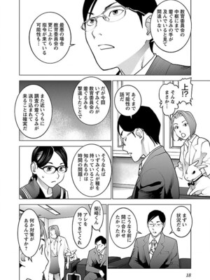 [稲光伸二] 性食鬼 第06-10巻_070019