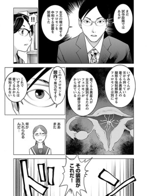 [稲光伸二] 性食鬼 第06-10巻_070020