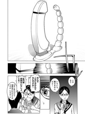 [稲光伸二] 性食鬼 第06-10巻_070021