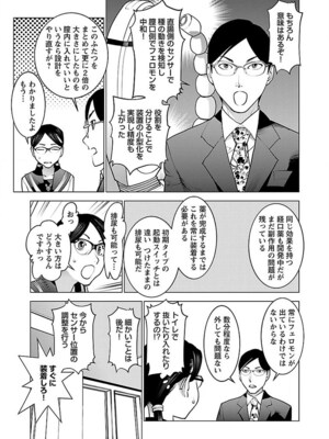 [稲光伸二] 性食鬼 第06-10巻_070022