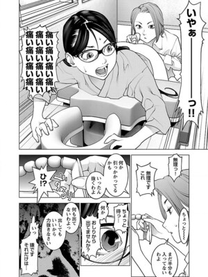 [稲光伸二] 性食鬼 第06-10巻_070023