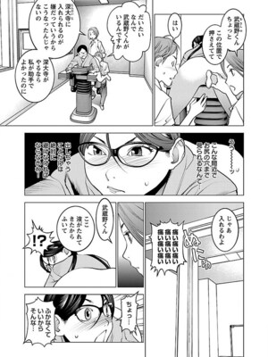 [稲光伸二] 性食鬼 第06-10巻_070024