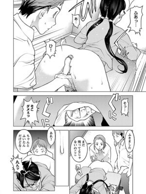 [稲光伸二] 性食鬼 第06-10巻_070025