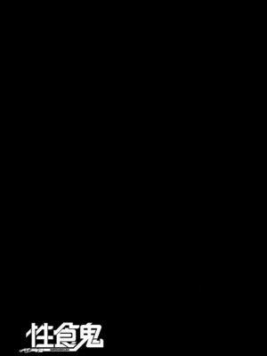 [稲光伸二] 性食鬼 第06-10巻_070028