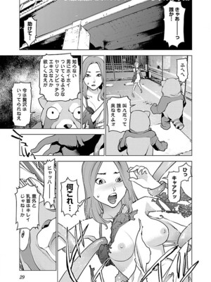 [稲光伸二] 性食鬼 第06-10巻_070030