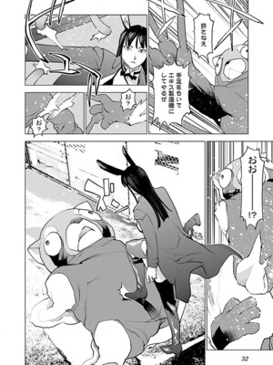 [稲光伸二] 性食鬼 第06-10巻_070033