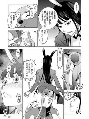 [稲光伸二] 性食鬼 第06-10巻_070034