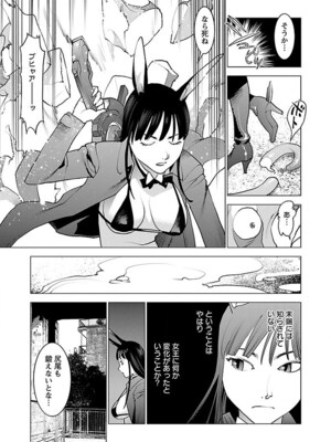 [稲光伸二] 性食鬼 第06-10巻_070036